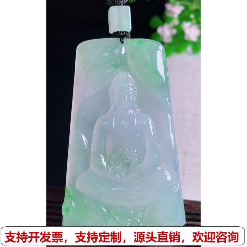 缅甸天然A货玉石翡翠 老坑冰种飘绿观音吊坠