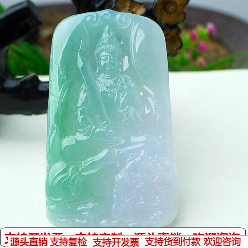 缅甸天然A货玉石翡翠挂件老坑冰种飘绿色 文殊菩萨吊坠