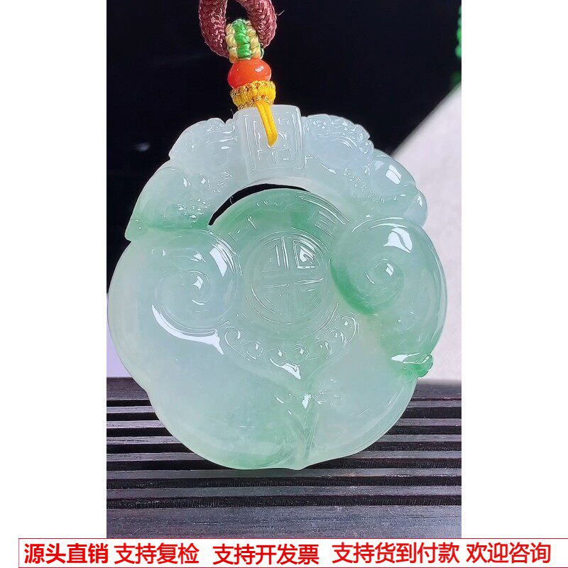 缅甸天然A货玉石翡翠 老坑冰种手工精雕飘绿如意吊坠