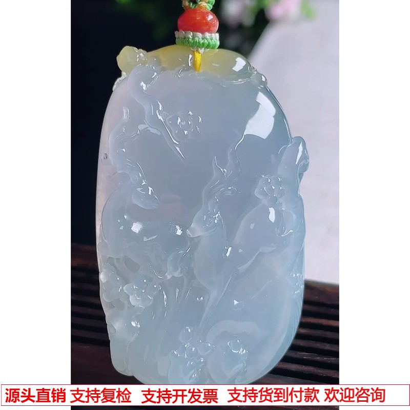 缅甸天然A货玉石翡翠 老坑冰种淡紫罗兰飘黄翡鹿牌吊坠