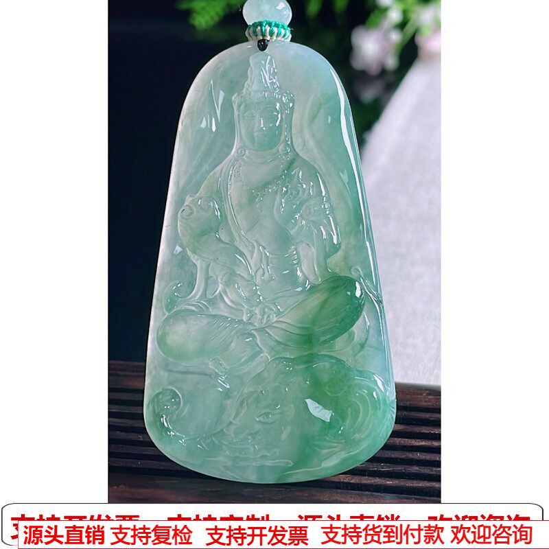 缅甸天然A货玉石翡翠挂件 精雕老坑冰种飘花普贤菩萨吊坠