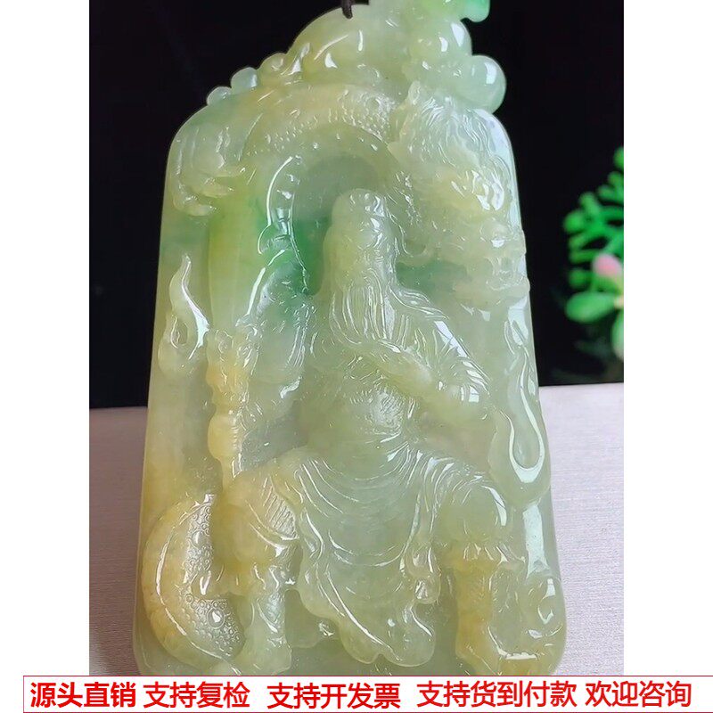 缅甸天然A货玉石翡翠挂件 精雕老坑冰种黄翡飘绿忠义关公牌吊坠