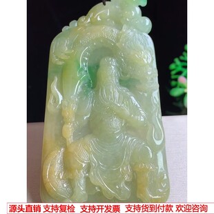 缅甸天然A货玉石翡翠挂件 精雕老坑冰种黄翡飘绿忠义关公牌吊坠