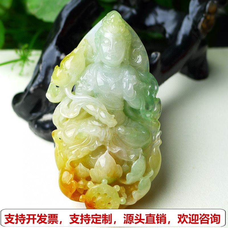 缅甸天然A货玉石翡翠 老坑冰种俏色巧雕三彩黄加绿观音菩萨吊坠