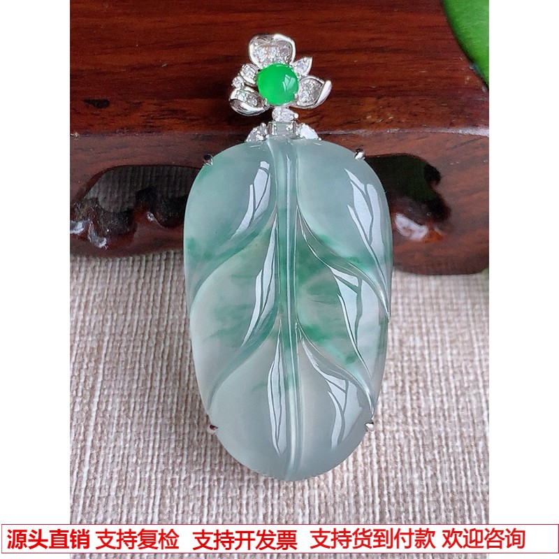 缅甸天然A货玉石翡翠 老坑高冰种18K金伴钻镶嵌飘花叶子完美吊坠