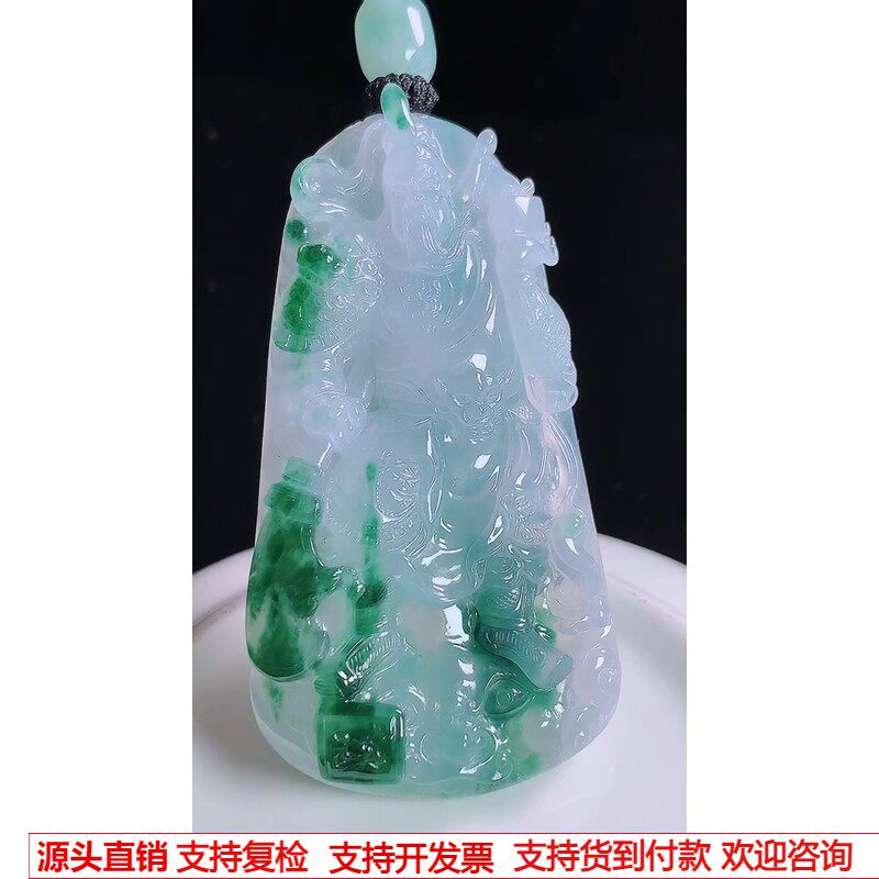 缅甸天然A货玉石翡翠 老坑冰种 手工精雕 飘花关公吊坠