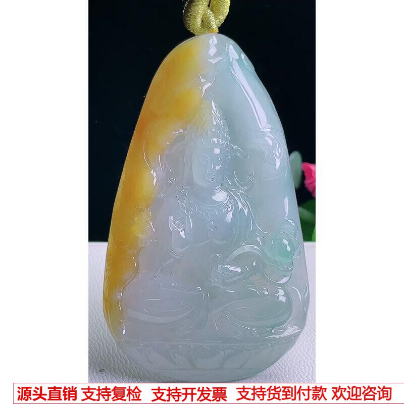 缅甸天然A货玉石翡翠挂件 精雕老坑冰种黄飘绿御凤观音吊坠