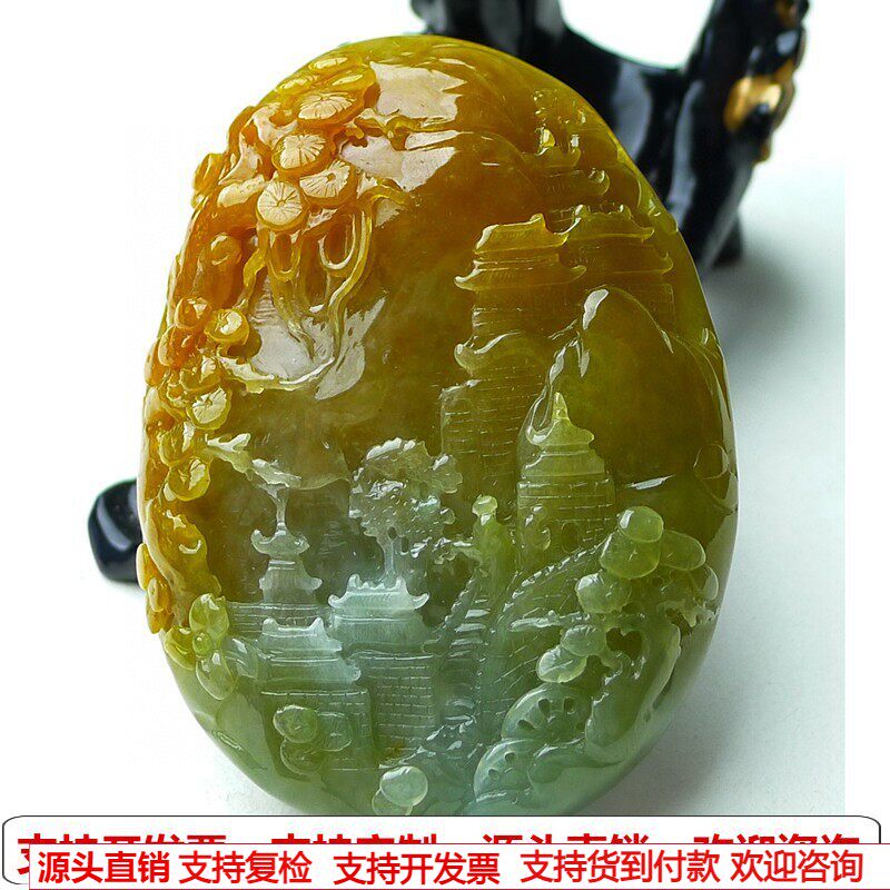 缅甸天然A货玉石翡翠挂件老坑冰种 黄翡山水牌挂件