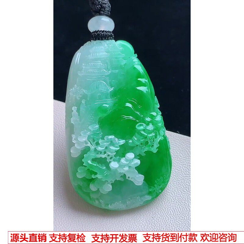 缅甸天然A货玉石翡翠 老坑冰种冰辣绿山水牌吊坠