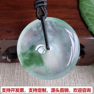 老坑玻璃种冰飘花平安扣吊坠 缅甸天然A货玉石翡翠