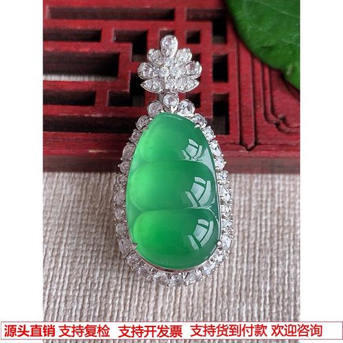 缅甸天然A货翡翠老坑冰种18K金伴钻镶嵌满绿四季豆福豆平安豆吊坠