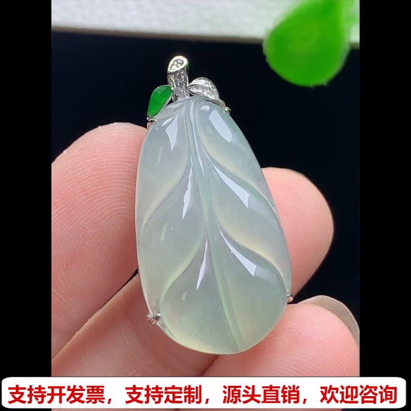 缅甸天然A货玉石翡翠挂件 精雕老坑冰种18k金扣镶嵌 叶子吊坠
