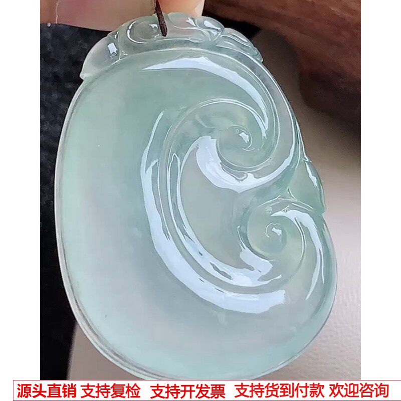 缅甸天然A货玉石翡翠 老坑冰种晴水如意吊坠