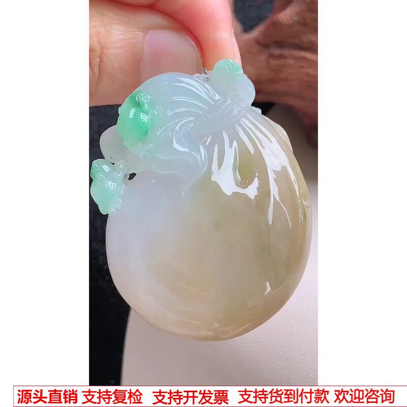 缅甸天然A货玉石翡翠 老坑冰种三彩钱袋吊坠