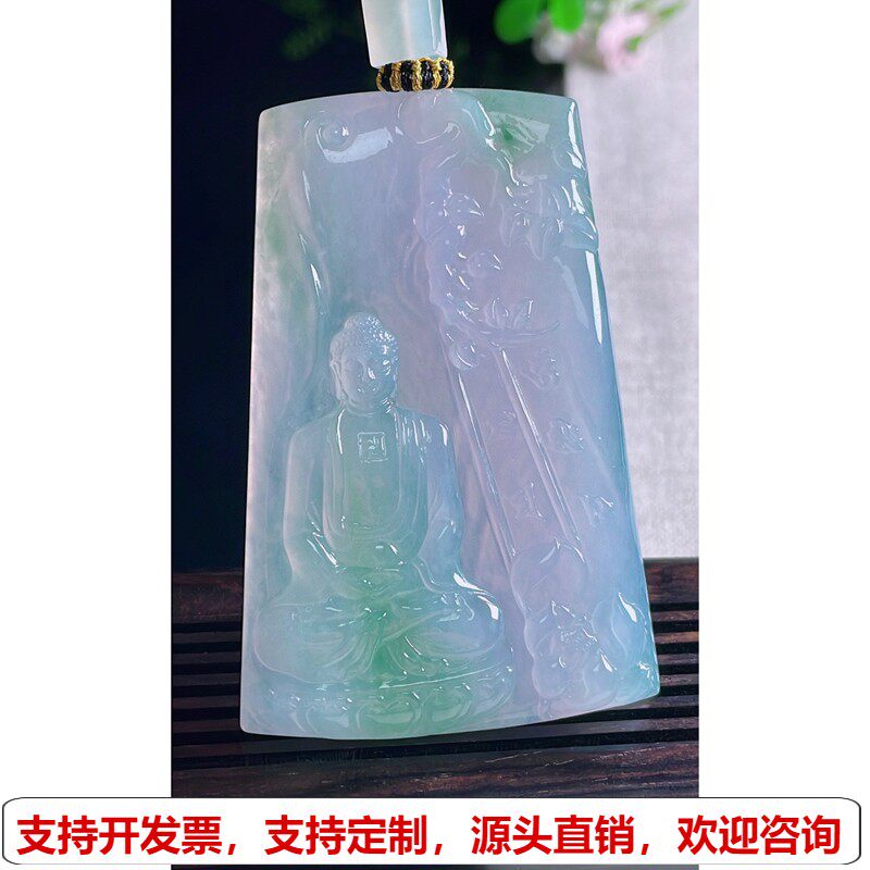 缅甸天然A货玉石翡翠挂件 精雕老坑冰种春彩紫阳绿大日如来佛吊坠