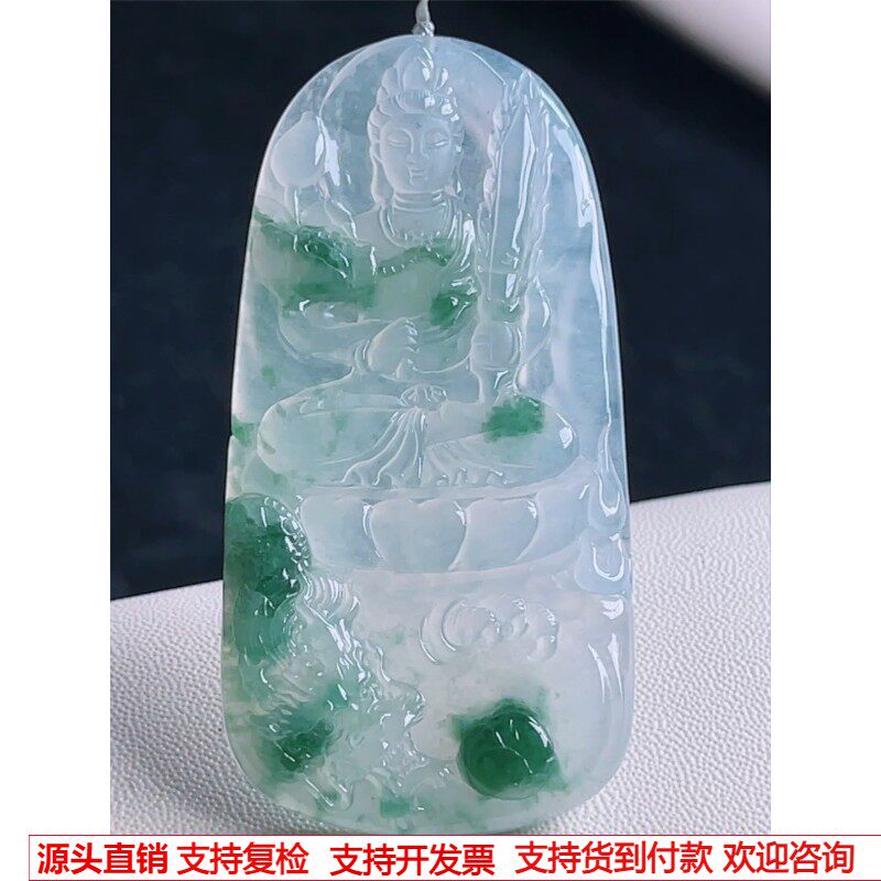 缅甸天然A货玉石翡翠 老坑冰种手工精雕飘花御龙虚空藏菩萨吊坠