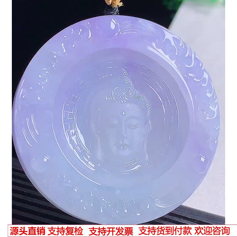 缅甸天然A货玉石翡翠 老坑冰种紫罗兰佛祖吊坠