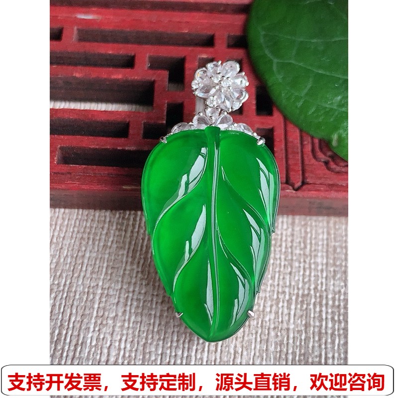 缅甸天然A货玉石翡翠老坑冰种18K金伴钻镶嵌满绿叶子金枝玉叶吊坠