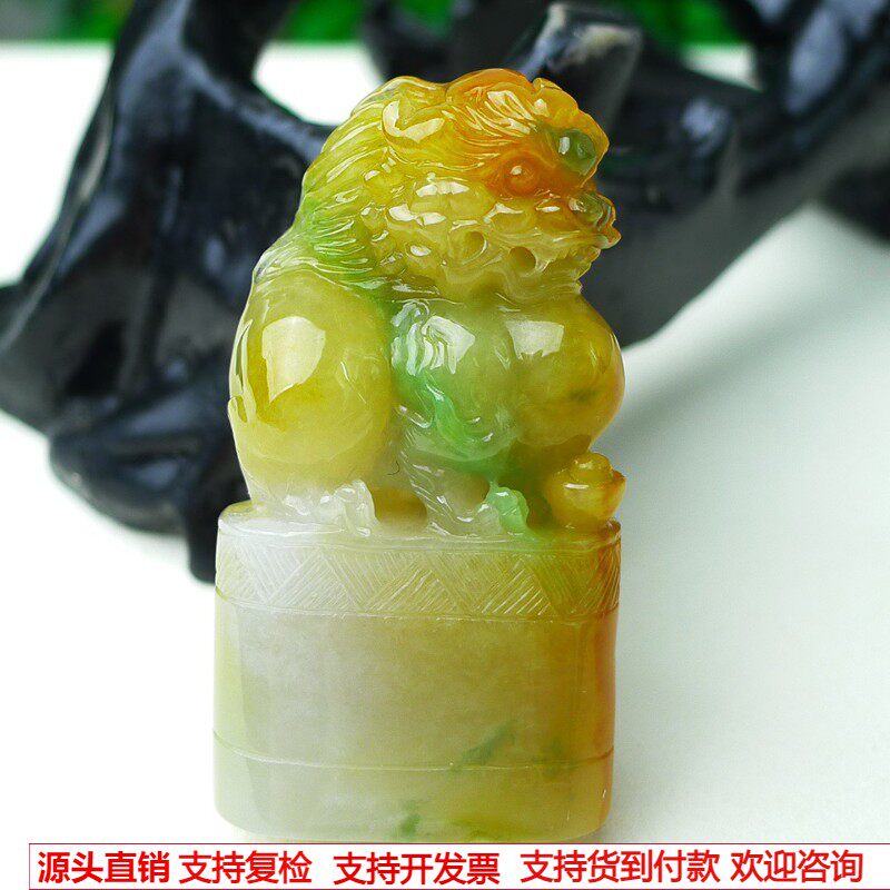 缅甸天然A货玉翡翠老坑冰种手工精雕俏色双彩黄加绿狮子印章吊坠