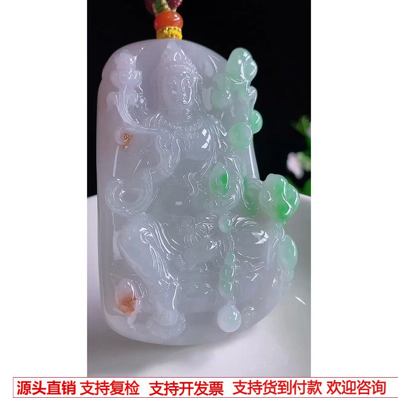 缅甸天然A货玉石翡翠 老坑冰种 手工精雕 飘阳绿观音吊坠