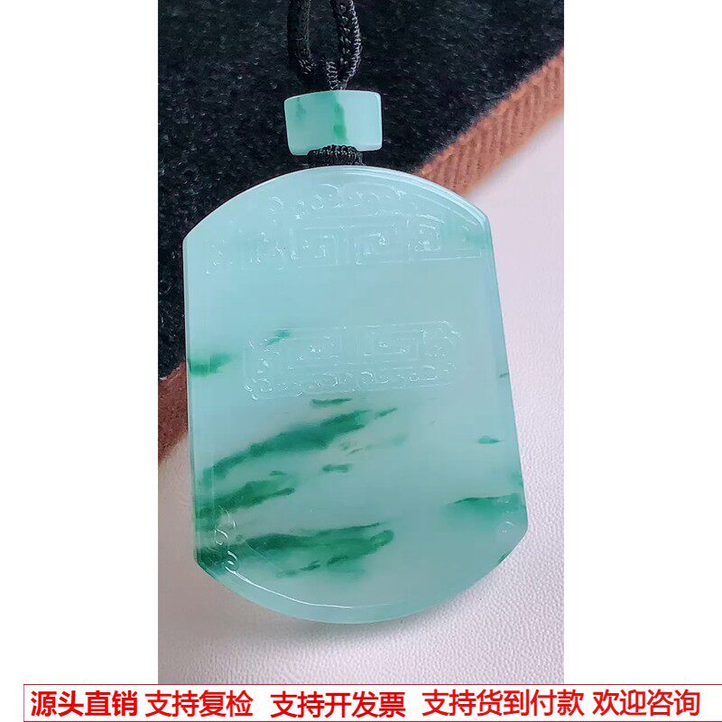 缅甸天然A货玉石翡翠 老坑冰种 手工精雕 飘花仿古无事牌吊坠