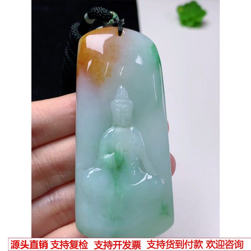 缅甸天然A货玉石翡翠 老坑冰种飘黄飘绿双彩观音吊坠
