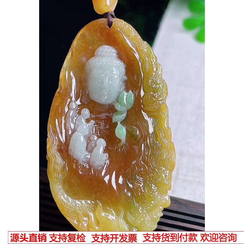 缅甸天然A货玉石翡翠 老坑冰种黄红翡一念之间吊坠