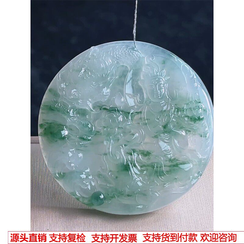 缅甸天然A货玉石翡翠 老坑冰种手工精雕飘花御龙大势至菩萨吊坠