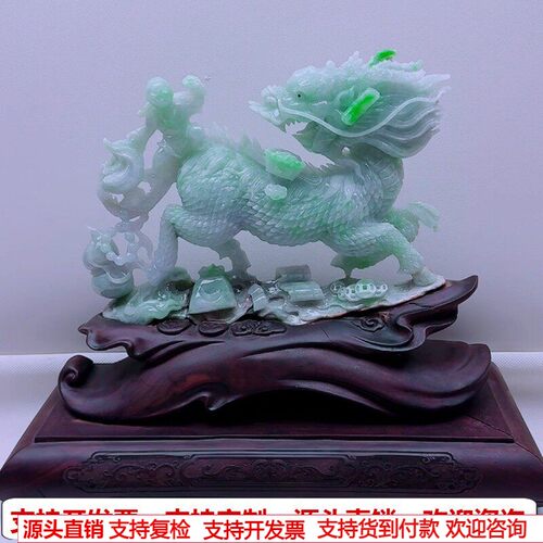 缅甸天然A货玉石翡翠孤品 精雕老坑飘绿麒麟镇宅纳福摆件
