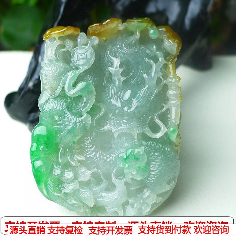 缅甸天然A货玉石翡翠挂件老坑冰黄加绿龙牌吊坠