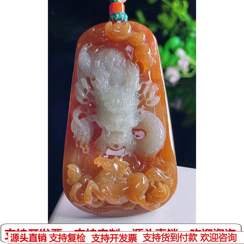 缅甸天然A货玉石翡翠挂件 精雕老坑冰种红黄翡龙马精神吊坠