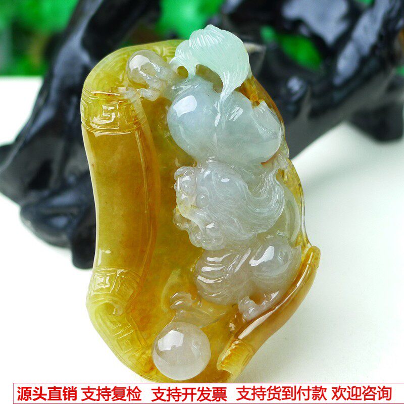 缅甸天然A货玉石翡翠 老坑冰种手工精雕俏色双彩 黄翡貔貅吊坠