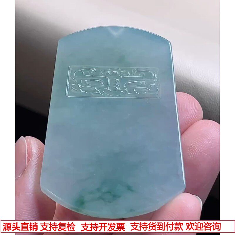 缅甸天然A货玉石翡翠挂件 精雕老坑冰种飘花无事牌吊坠