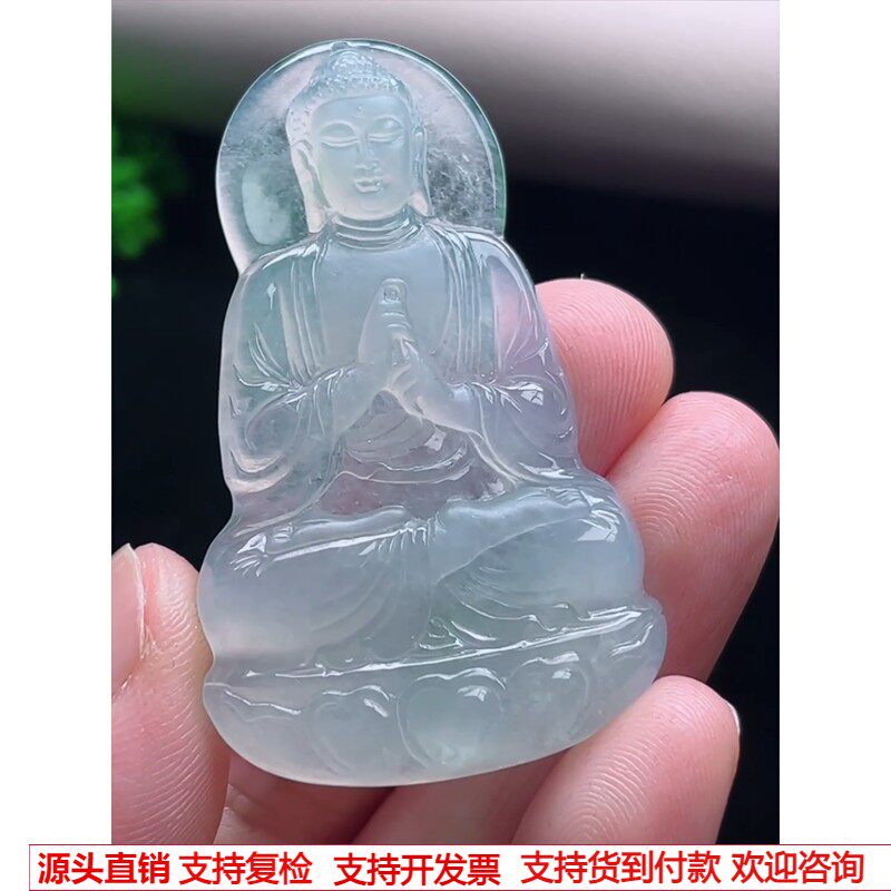 缘满家珠宝 缅甸天然A货玉石翡翠 老坑冰种大日如来吊坠