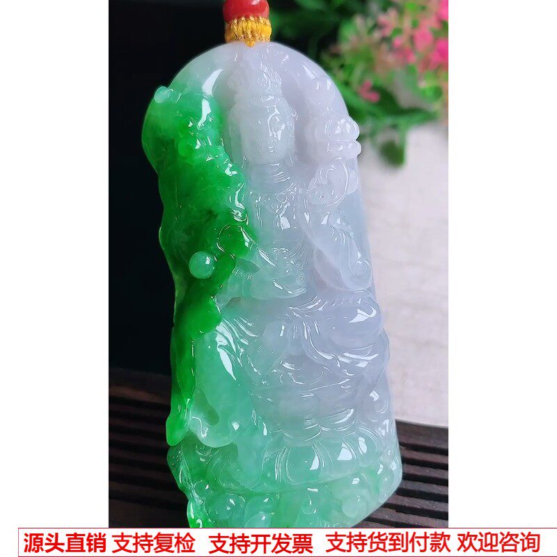 缅甸天然A货玉石翡翠 老坑冰种辣阳绿观音吊坠