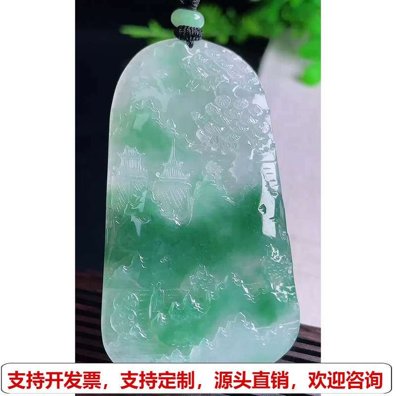 缅甸天然A货玉石翡翠 老坑冰种飘花山水牌吊坠