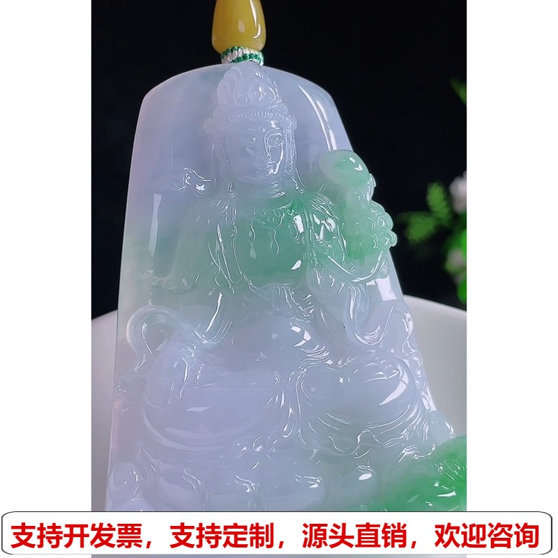 缅甸天然A货玉石翡翠 老坑冰种春彩紫阳绿普贤菩萨吊坠