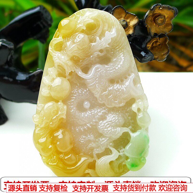 缅甸天然A货玉石翡翠挂件老坑冰种三彩黄加绿龙牌挂件