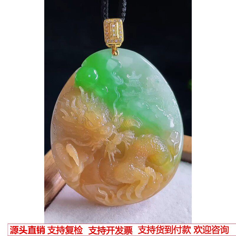 缅甸天然A货玉石翡翠老坑冰种手工精雕18K金扣黄加绿山水龙牌吊坠