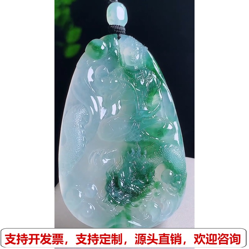 缅甸天然A货玉石翡翠 老坑冰种飘花祥龙大势至菩萨吊坠