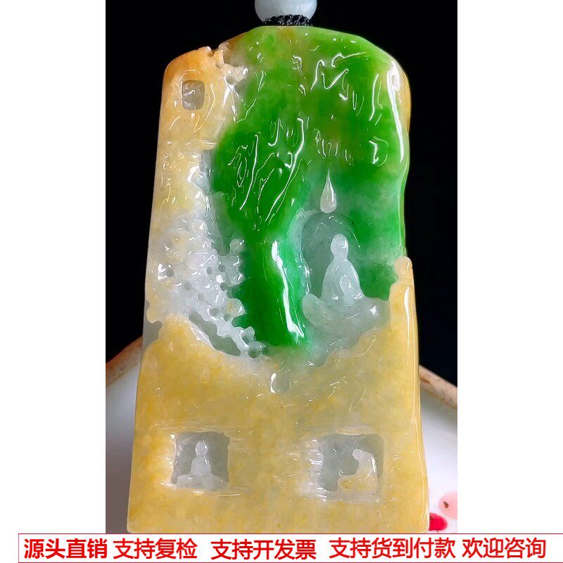缅甸天然A货玉石翡翠 老坑冰种手工精雕黄加绿悟道吊坠