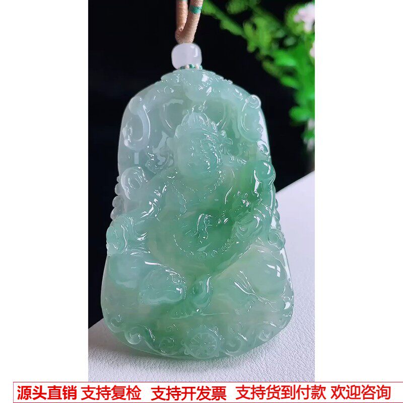 缅甸天然A货玉石翡翠 老坑冰种晴水财神爷吊坠