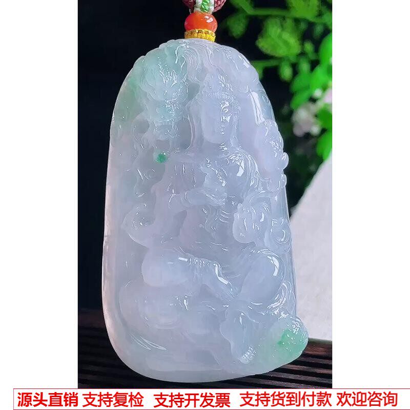 缅甸天然A货玉石翡翠挂件 精雕老坑冰种紫祥龙大势至菩萨吊坠