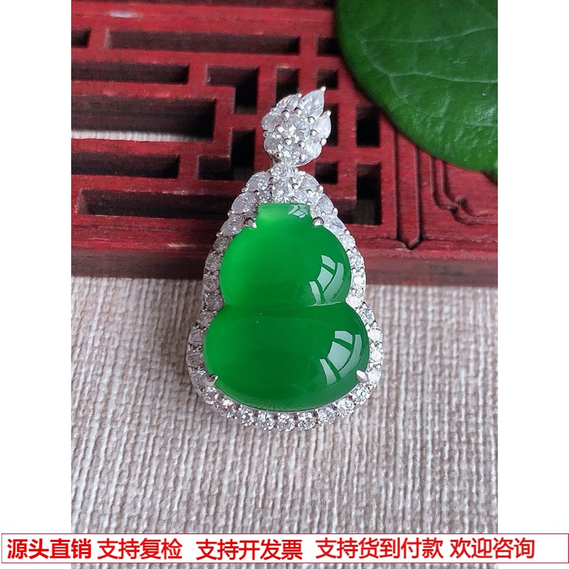 缅甸天然A货玉石翡翠 老坑冰种18K金伴钻镶嵌阳绿葫芦吊坠