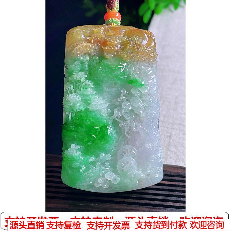 缅甸天然A货玉石翡翠挂件 精雕老坑冰种黄加绿山水牌吊坠