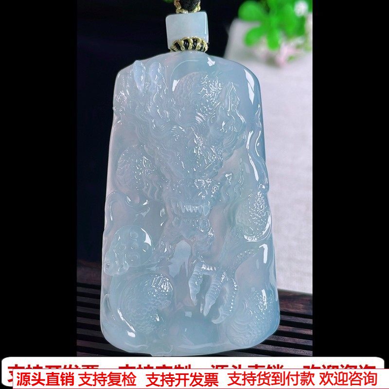 缅甸天然A货玉石翡翠挂件 精雕老坑冰种高冰龙牌吊坠