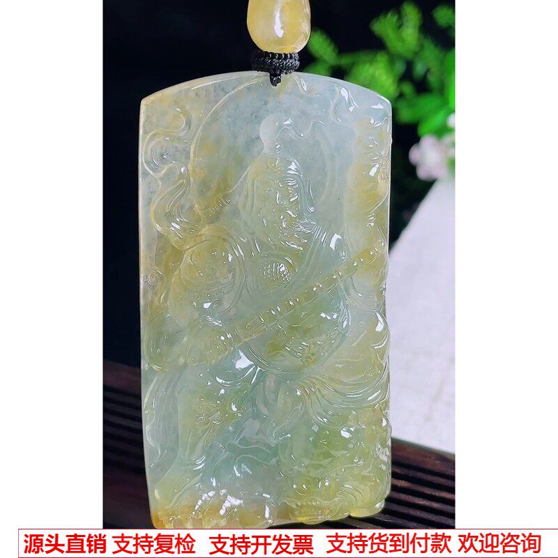 缅甸天然A货玉石翡翠挂件 精雕老坑冰种黄翡关公吊坠