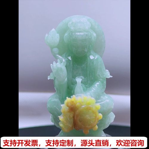 缅甸天然A货玉石翡翠孤品 精雕老坑晴水黄翡观音菩萨摆件