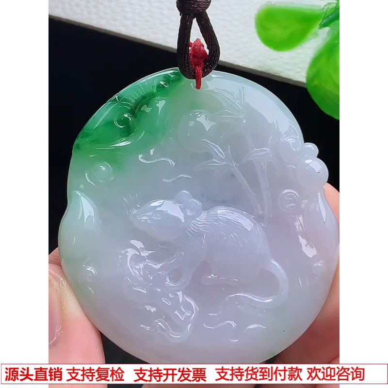 缅甸天然A货玉石翡翠 老坑冰种 手工精雕 飘绿生肖鼠牌吊坠