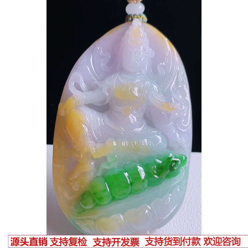 缅甸天然A货玉石翡翠 老坑冰种手工精雕黄加绿观音吊坠